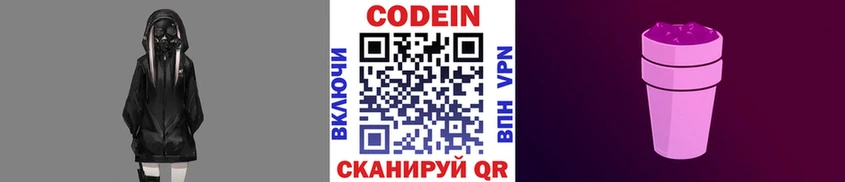 Codein Purple Drank  Торжок 